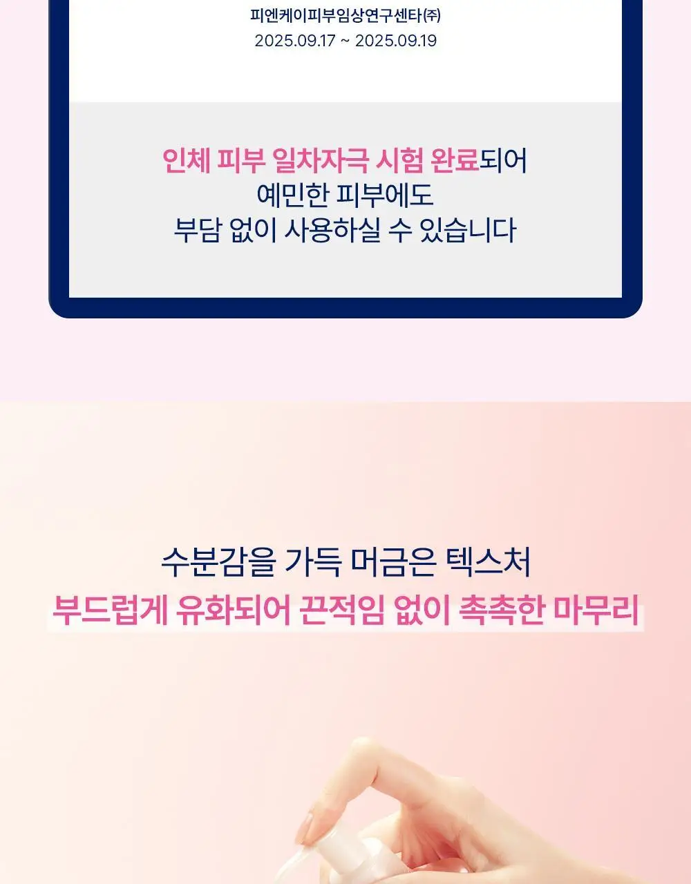 [NEW/올영단독]비오레 모이스처 클렌징 리퀴드 230ml 리필 기획 (+리필 210ml) 상세페이지 13